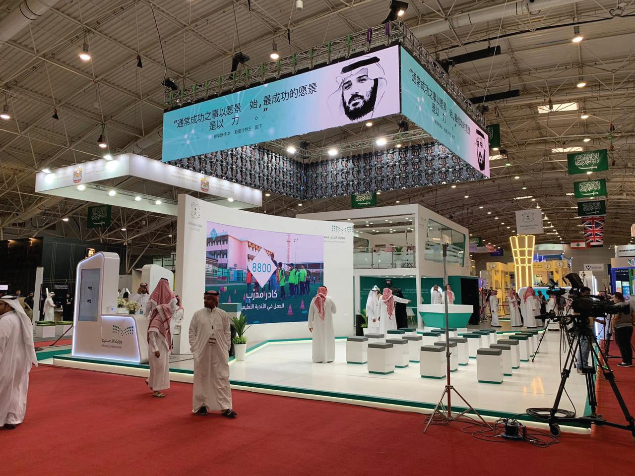 International expo pavilion